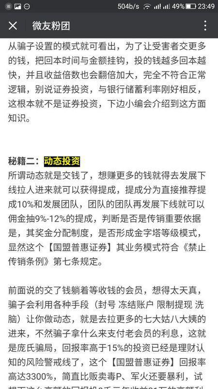 戒惧:7777888888精准新传真,警惕虚假宣传、全面解答与解释